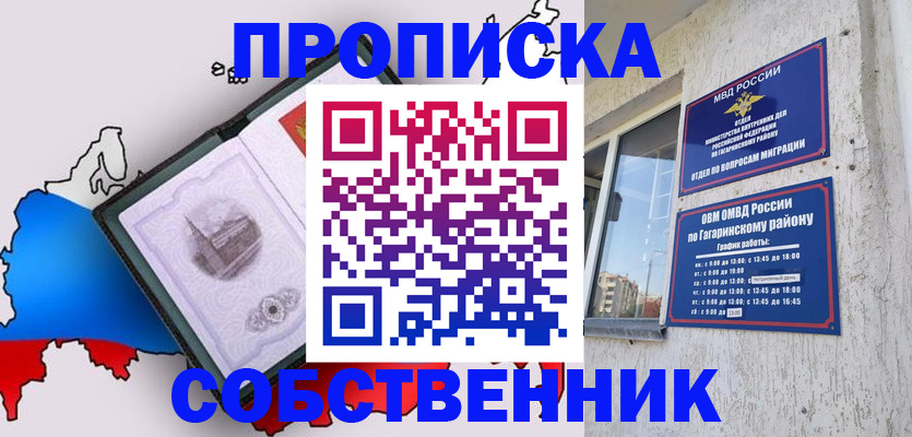 временная прописка в Кольчугино