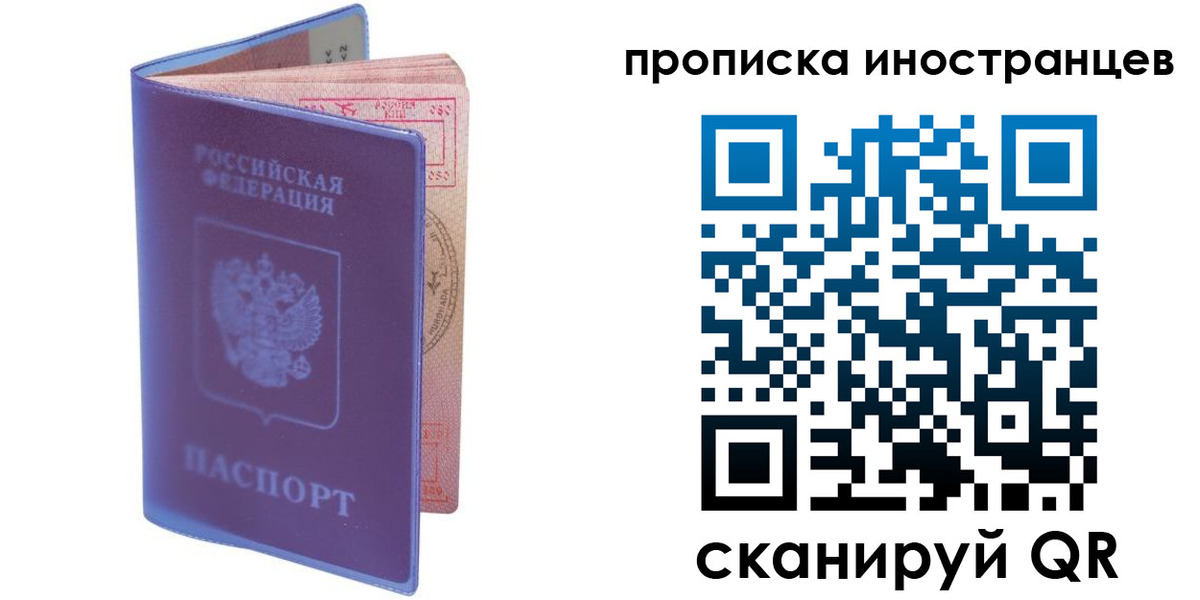 прописка гарантия в Кольчугино