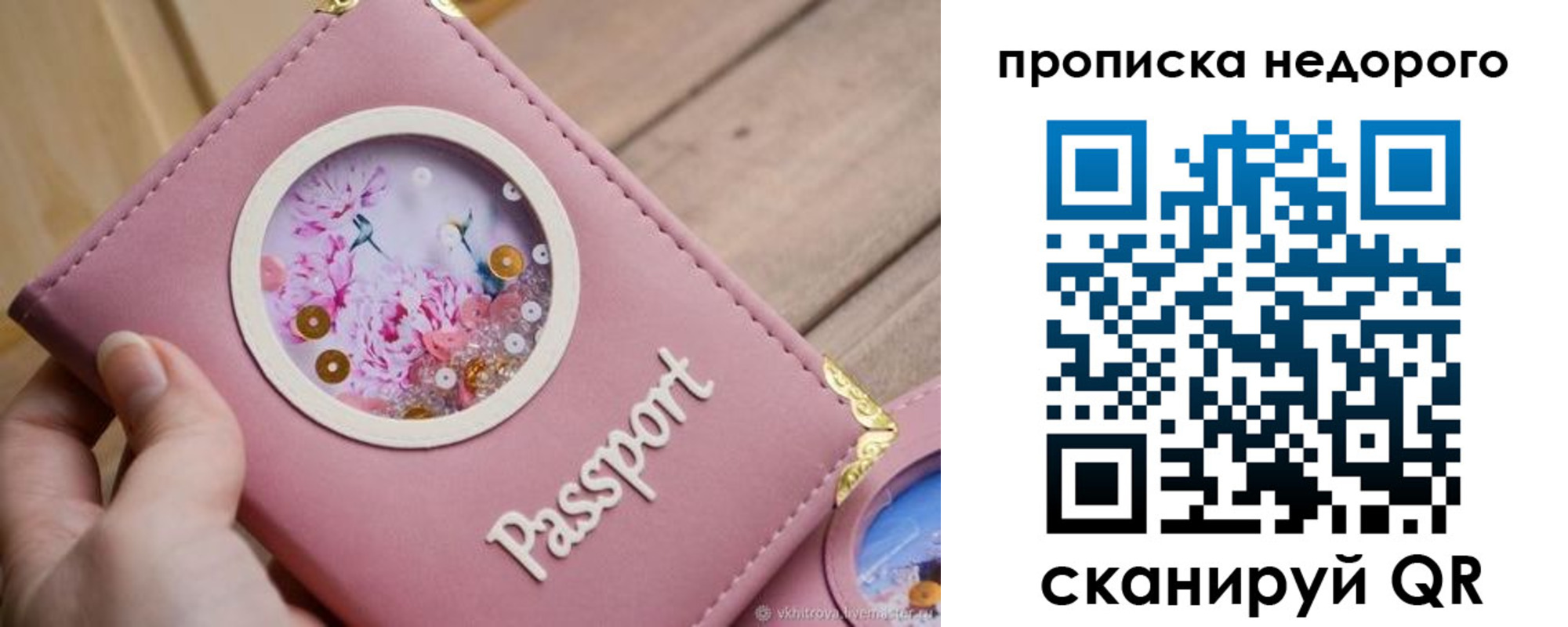 прописка для работы в Кольчугино