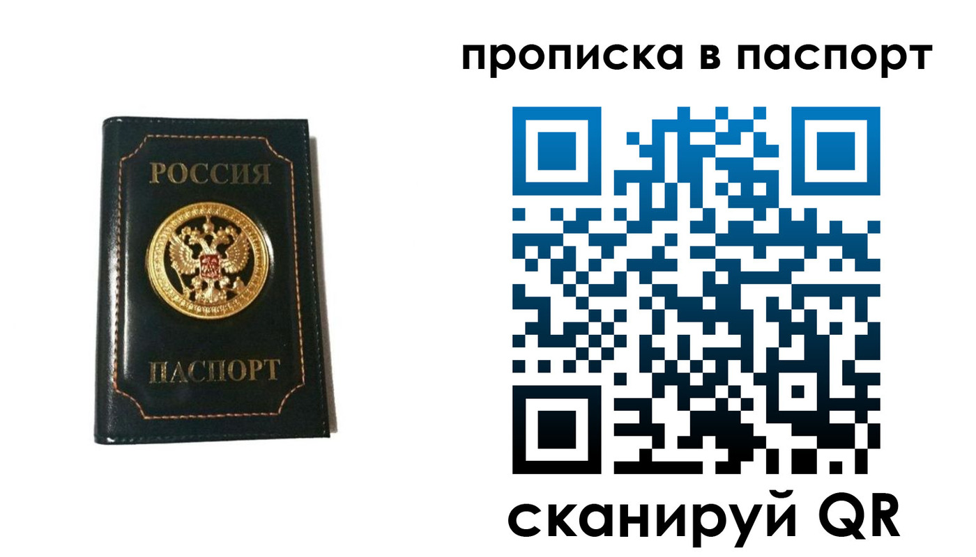 временная регистрация в квартире в Кольчугино