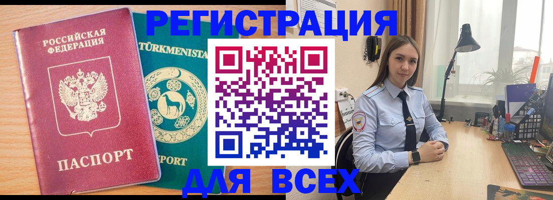 прописка ребенка в Кольчугино