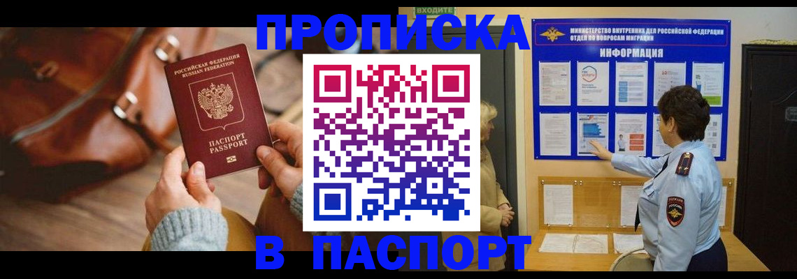 прописка в квартире в Кольчугино
