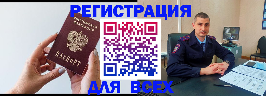 купить прописку в Кольчугино