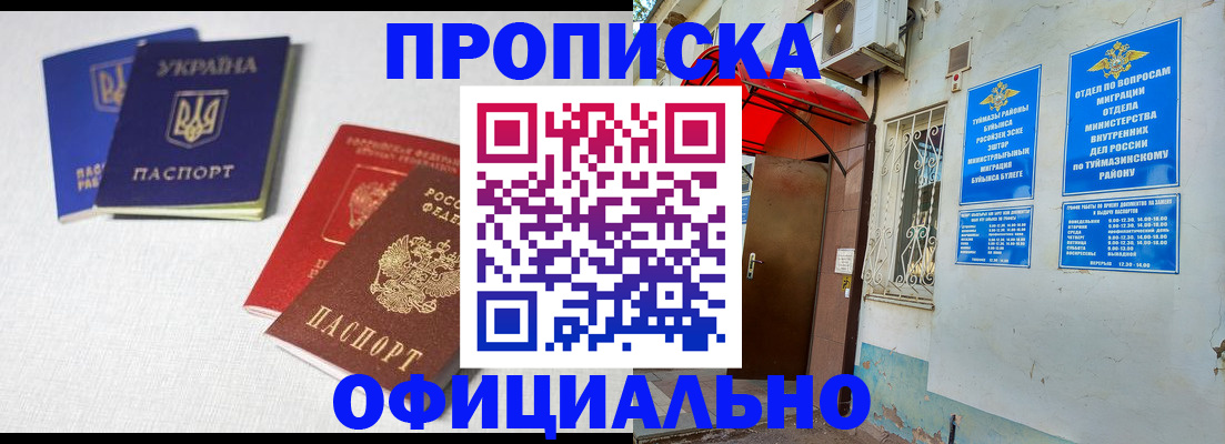 прописка регистрация в Кольчугино