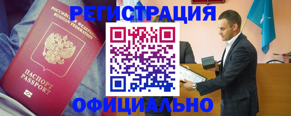 временная регистрация для всех в Кольчугино