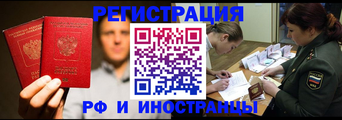 прописка штамп в Кольчугино